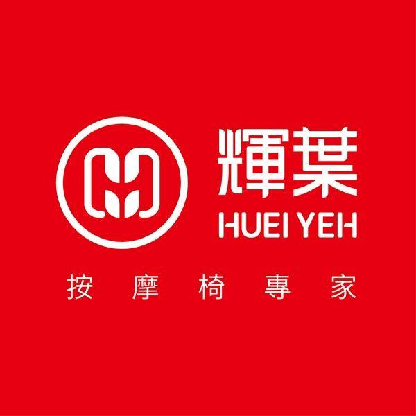 輝葉按摩椅 Logo