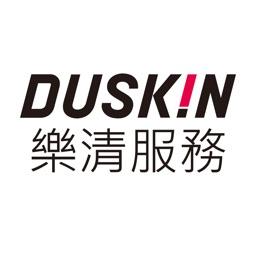 DUSKIN 樂清服務股份有限公司