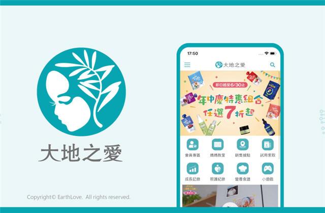 佑爾康-大地之愛APP Andorid/IOS雙版本 建置
