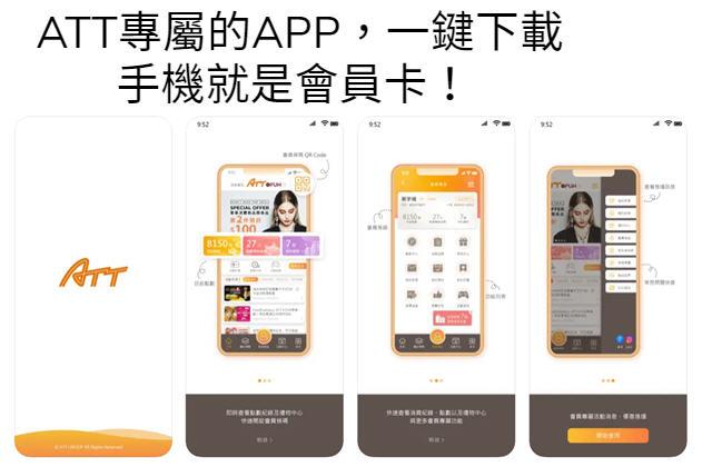 吸引力-ATT Group APP  Andorid/IOS雙版本 建置