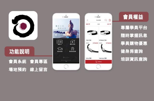 Artificer源點-學院APP建置